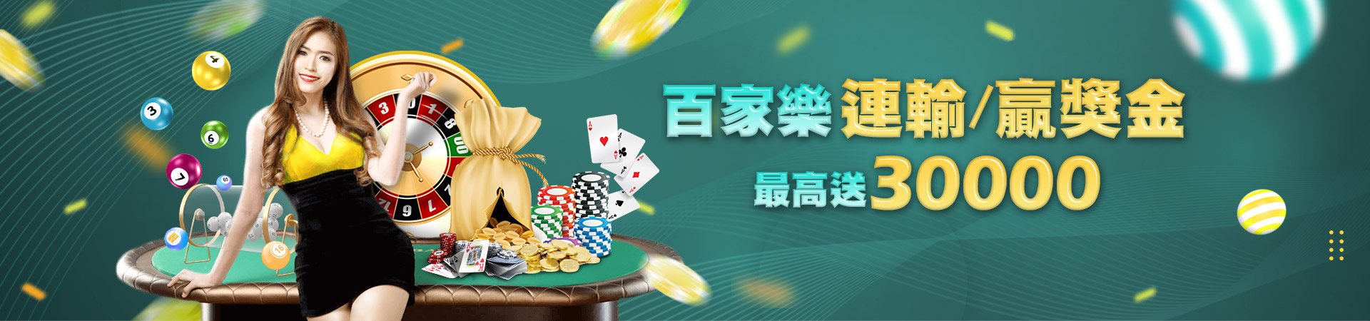 ibet娛樂城彩票投注優惠